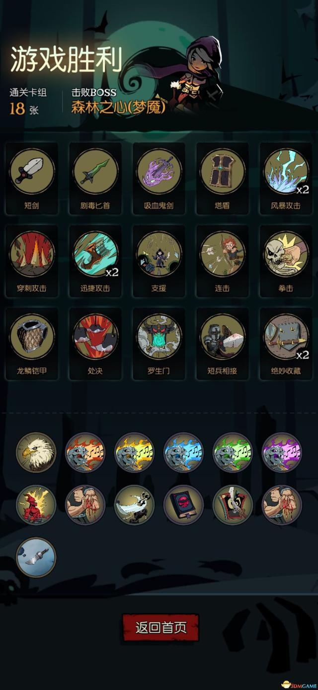 月圆之夜梦魇模式攻略(《月圆之夜》全职业梦魇5乐章通关详解攻略)  第3张