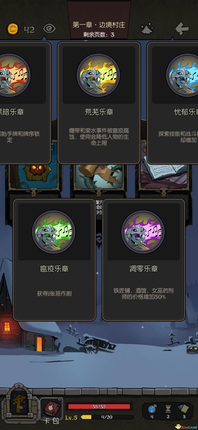 月圆之夜梦魇模式攻略(《月圆之夜》全职业梦魇5乐章通关详解攻略)  第6张