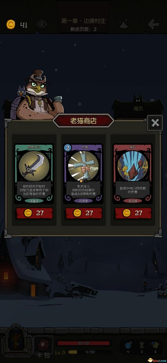 月圆之夜梦魇模式攻略(《月圆之夜》全职业梦魇5乐章通关详解攻略)  第8张