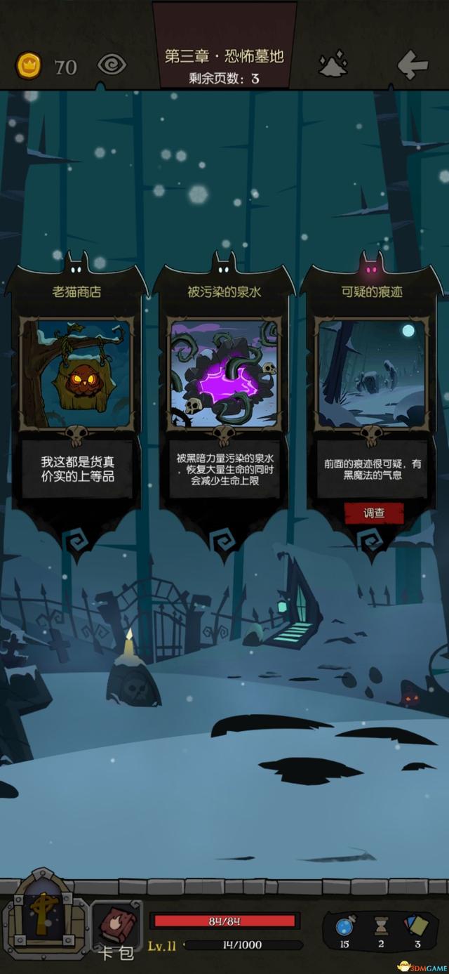 月圆之夜梦魇模式攻略(《月圆之夜》全职业梦魇5乐章通关详解攻略)  第11张