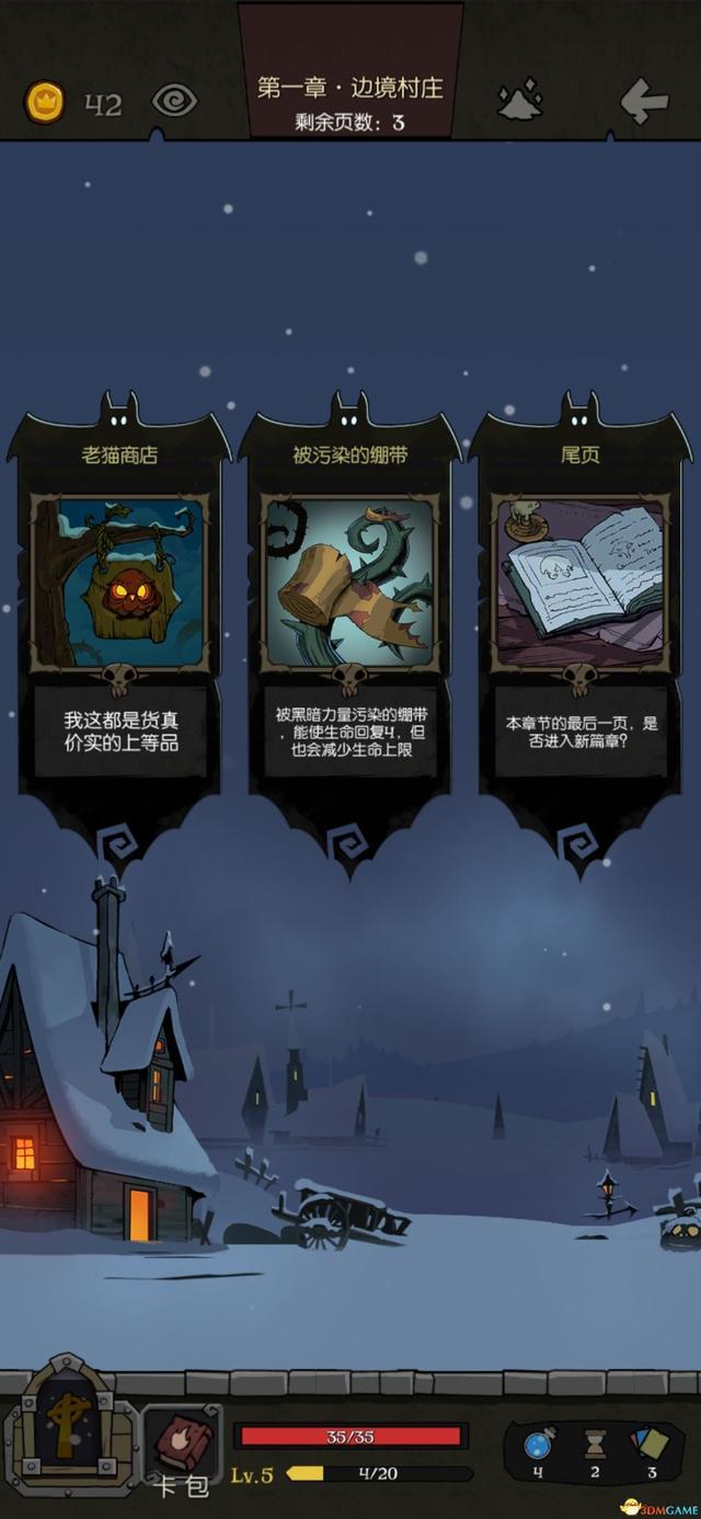 月圆之夜梦魇模式攻略(《月圆之夜》全职业梦魇5乐章通关详解攻略)  第7张
