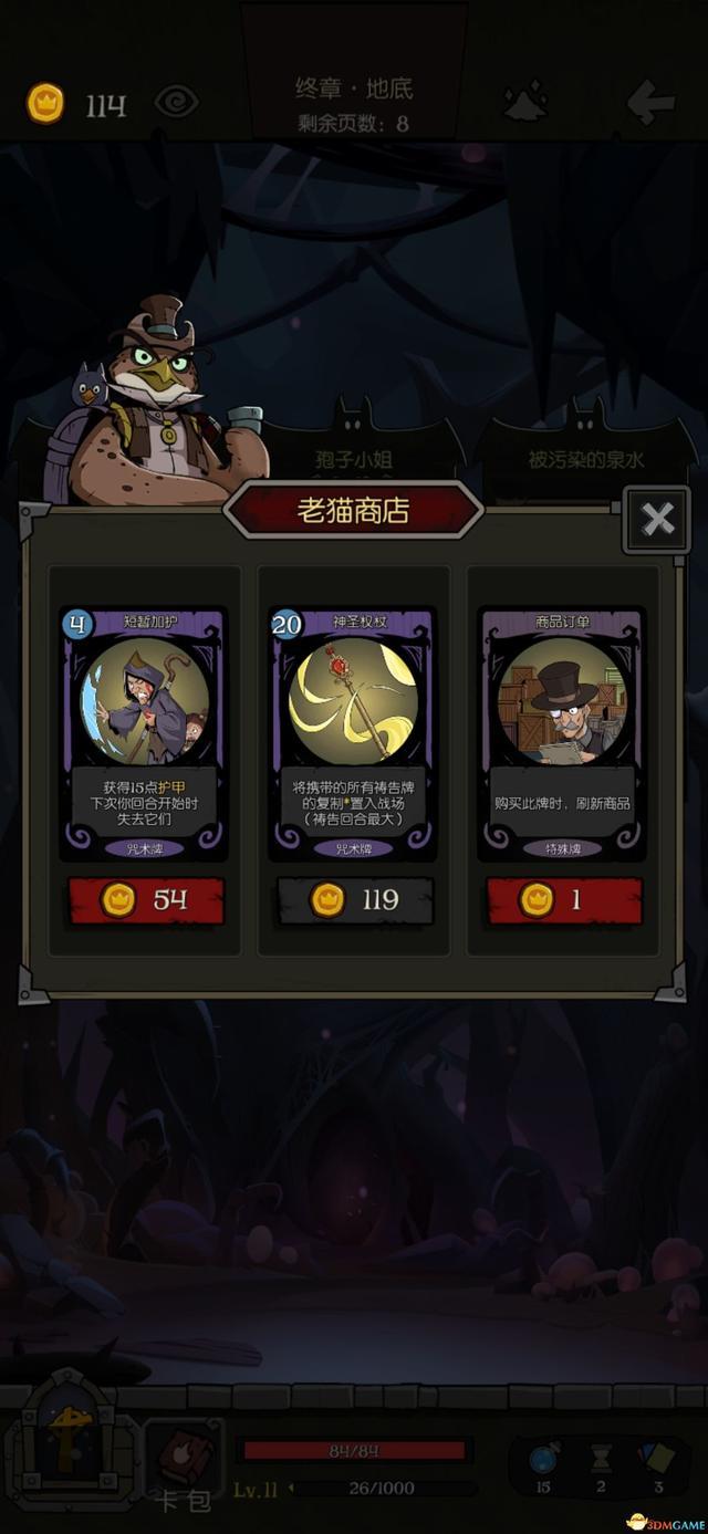 月圆之夜梦魇模式攻略(《月圆之夜》全职业梦魇5乐章通关详解攻略)  第13张