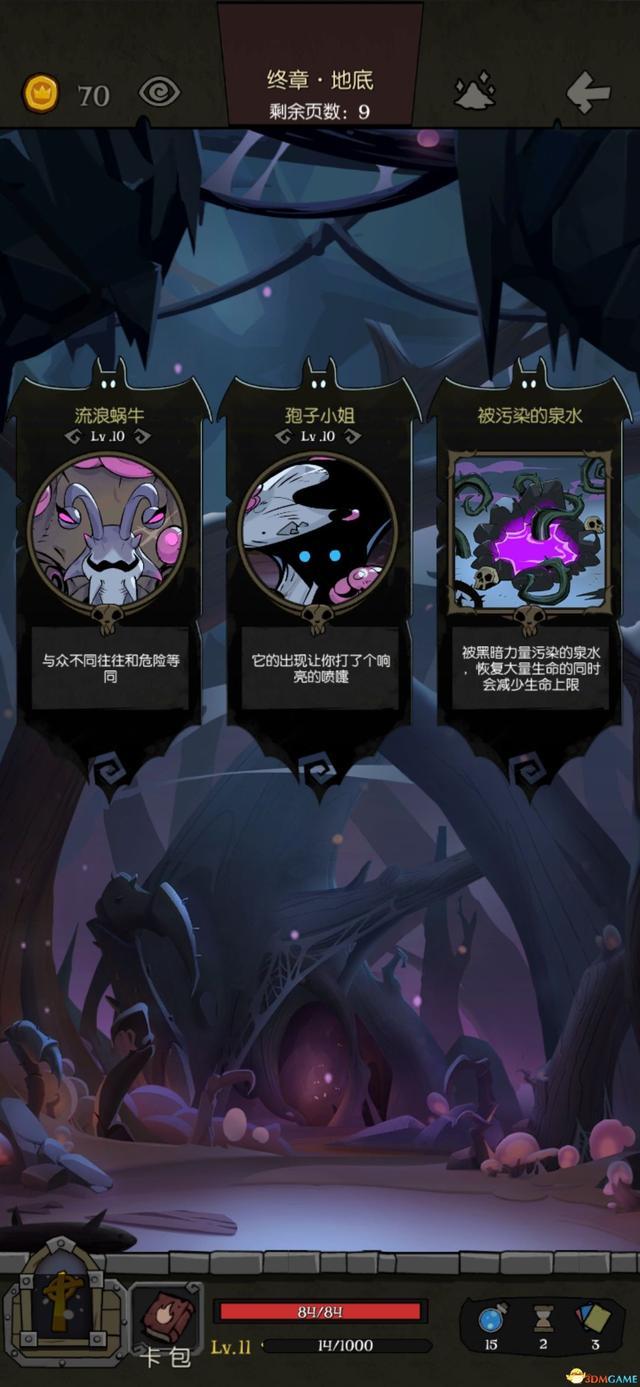 月圆之夜梦魇模式攻略(《月圆之夜》全职业梦魇5乐章通关详解攻略)  第12张