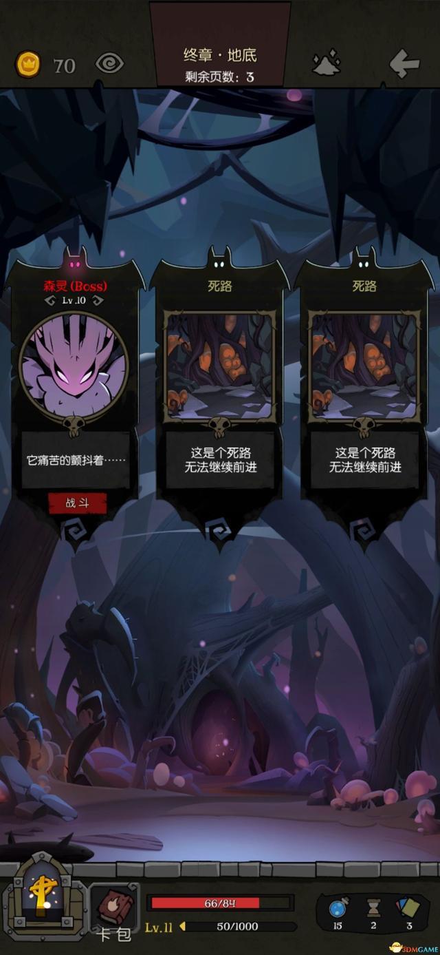 月圆之夜梦魇模式攻略(《月圆之夜》全职业梦魇5乐章通关详解攻略)  第19张