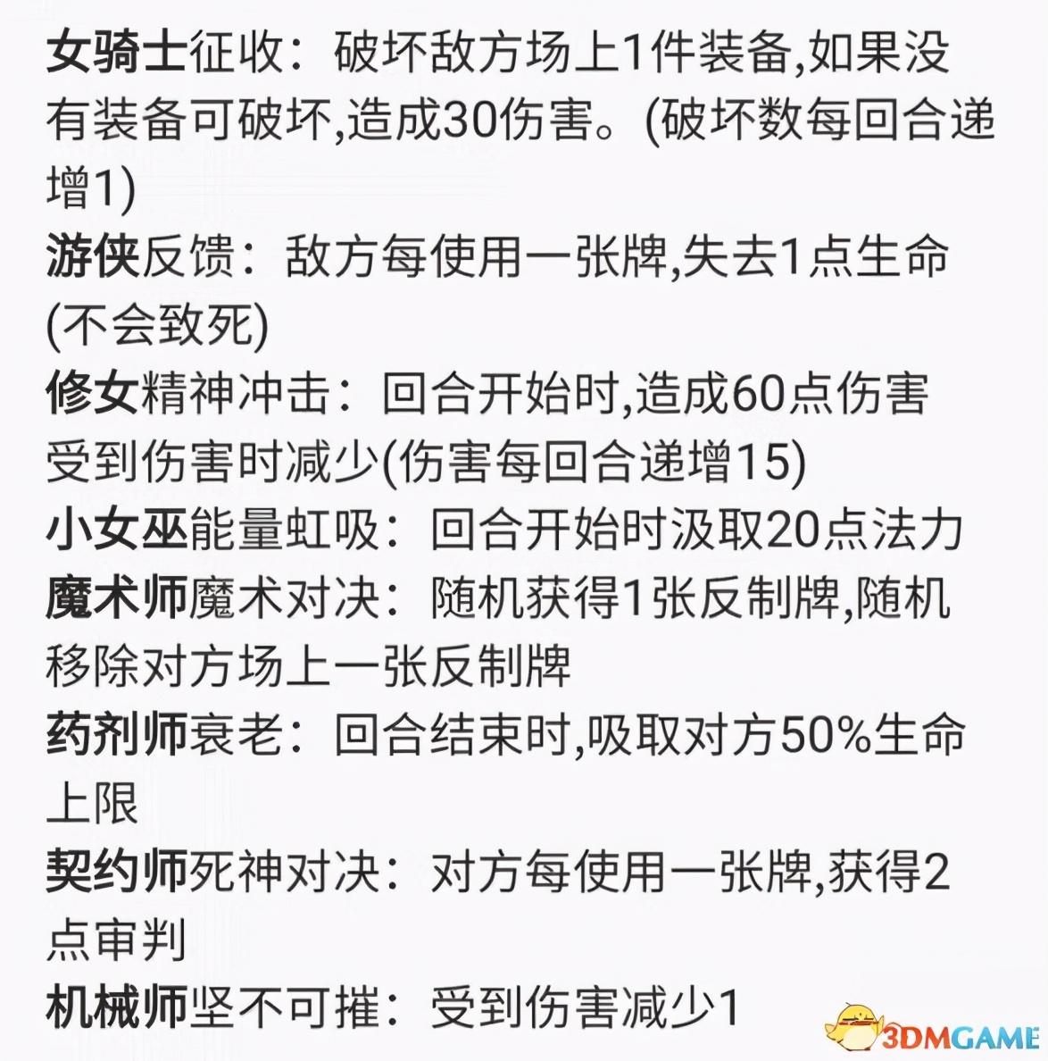 月圆之夜梦魇模式攻略(《月圆之夜》全职业梦魇5乐章通关详解攻略)  第20张