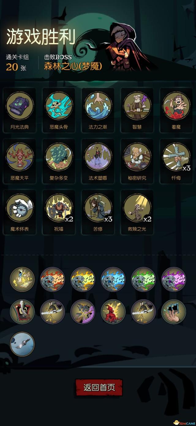 月圆之夜梦魇模式攻略(《月圆之夜》全职业梦魇5乐章通关详解攻略)  第22张