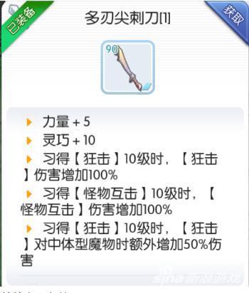 仙境传说ro狂击骑装备2020年(仙境传说手游狂击骑士如何加点配装心得分享)  第1张