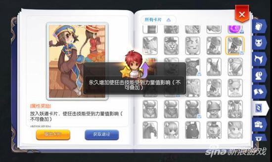 仙境传说ro狂击骑装备2020年(仙境传说手游狂击骑士如何加点配装心得分享)  第2张