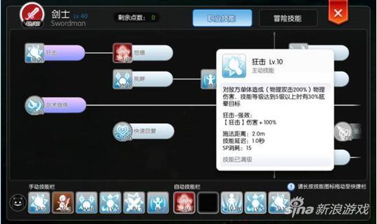 仙境传说ro狂击骑装备2020年(仙境传说手游狂击骑士如何加点配装心得分享)  第6张