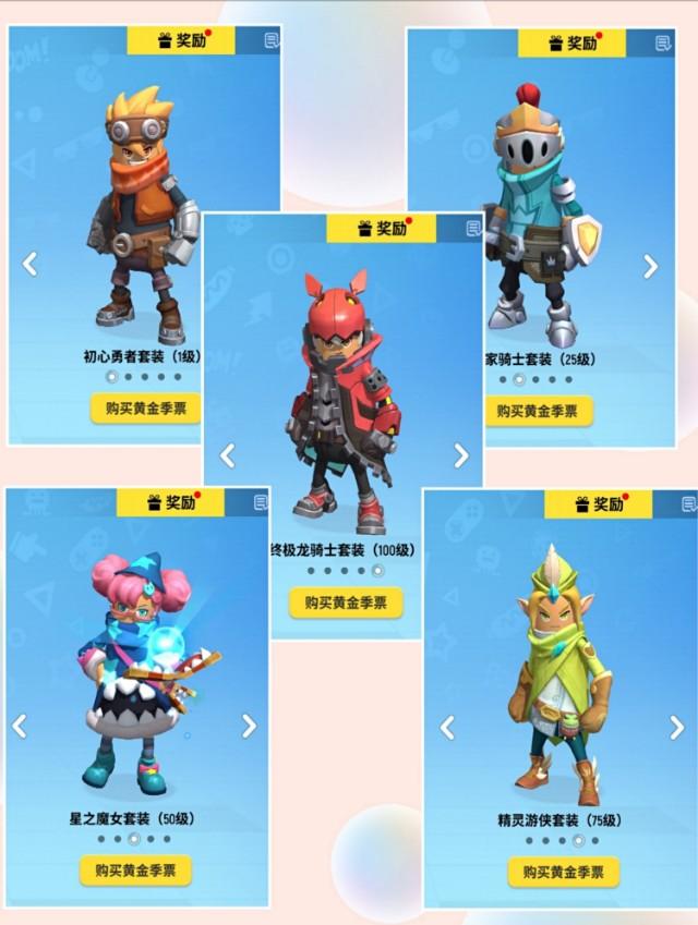 香肠派对s3赛季图片头像(香肠派对s3赛季季票图片(香肠派对S3赛季更新盘点！))  第2张