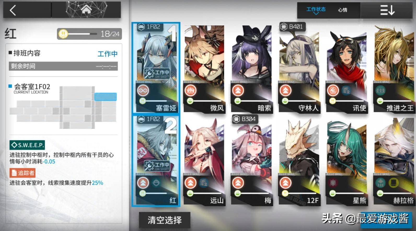 明日方舟线索对应表2021(明日方舟线索搜集汇总，概率提升也能找歪？隐藏加成值得一试)  第3张