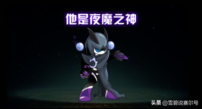 赛尔号布莱克的暗面(赛尔号平民大杀器：布莱克历代进阶史，混沌果然才符合黑暗骑士)  第1张