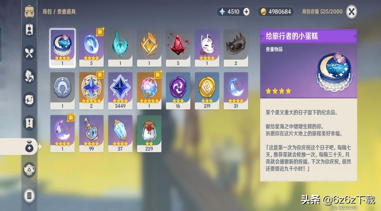 原神抽卡氪金概率高(原神氪金后抽奖概率低(原神氪金抽卡问题分析))  第3张