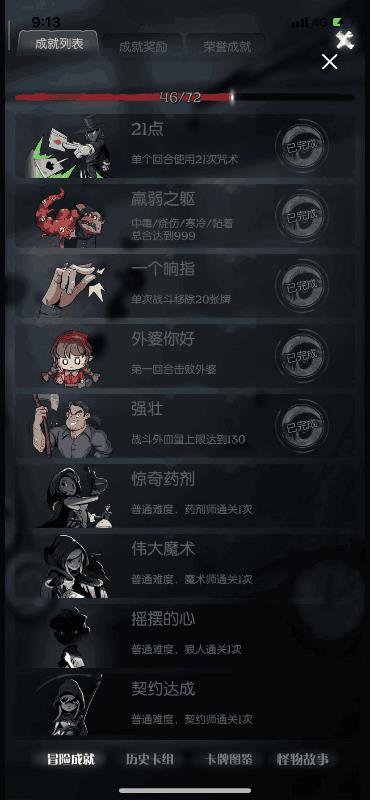 月圆之夜csl(《月圆之夜》零氪党的狂欢来临啦！非氪成就全达成详解)  第1张