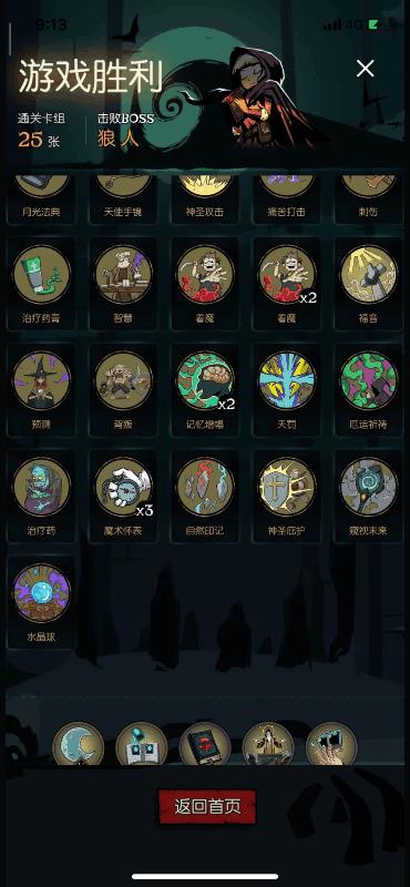 月圆之夜csl(《月圆之夜》零氪党的狂欢来临啦！非氪成就全达成详解)  第2张