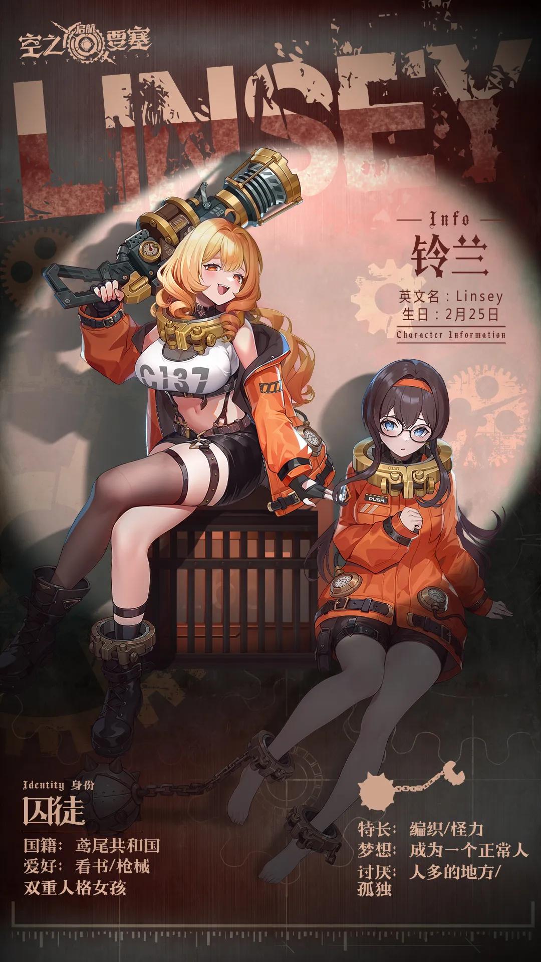 《空之要塞：启航》更新，新角色加入战场  第3张