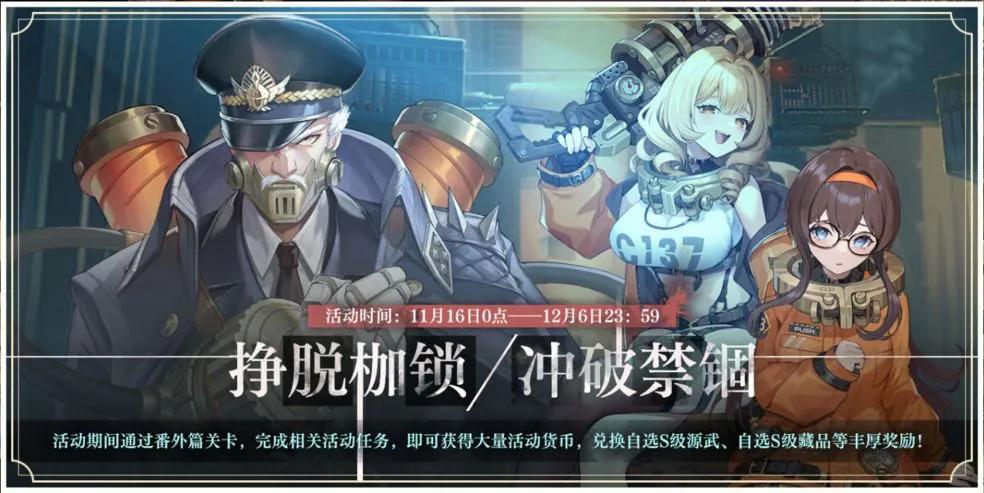 《空之要塞：启航》更新，新角色加入战场  第1张