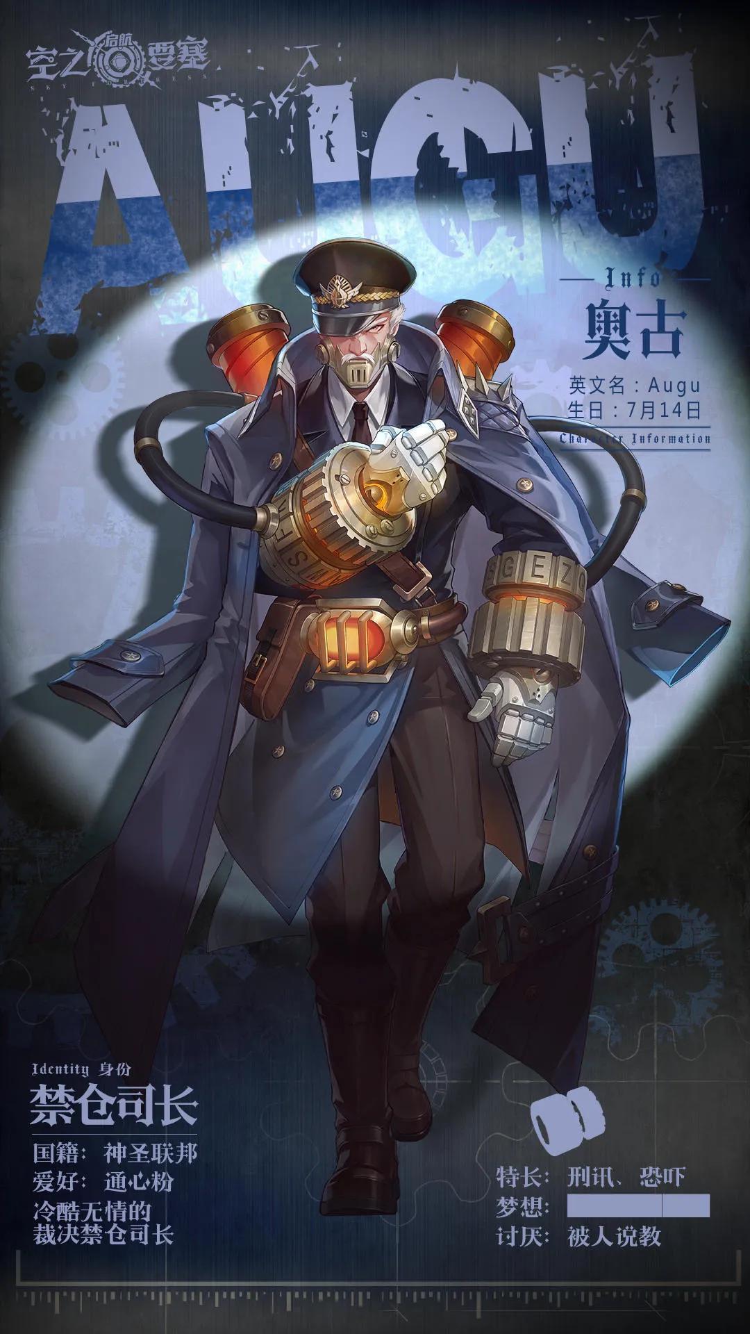 《空之要塞：启航》更新，新角色加入战场  第2张