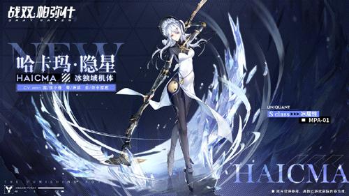 战双帕弥什最新活动(《战双帕弥什》即将2022年3月10日推出全新版本「遥岸方舟」)  第2张