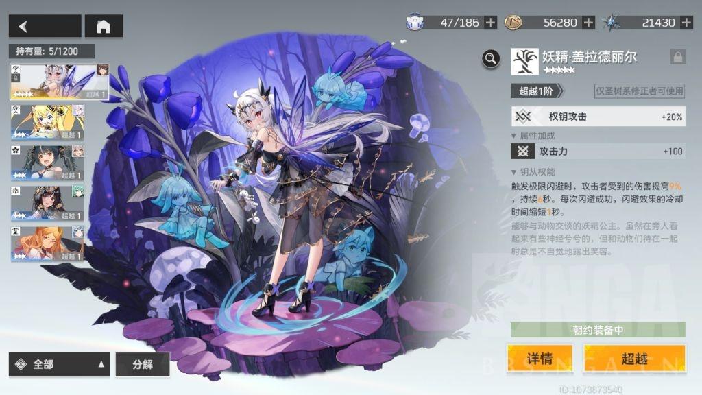 深空之眼推荐(深空之眼强度(深空之眼：零氪、零抽、零额外体力，开荒一周报告))  第2张
