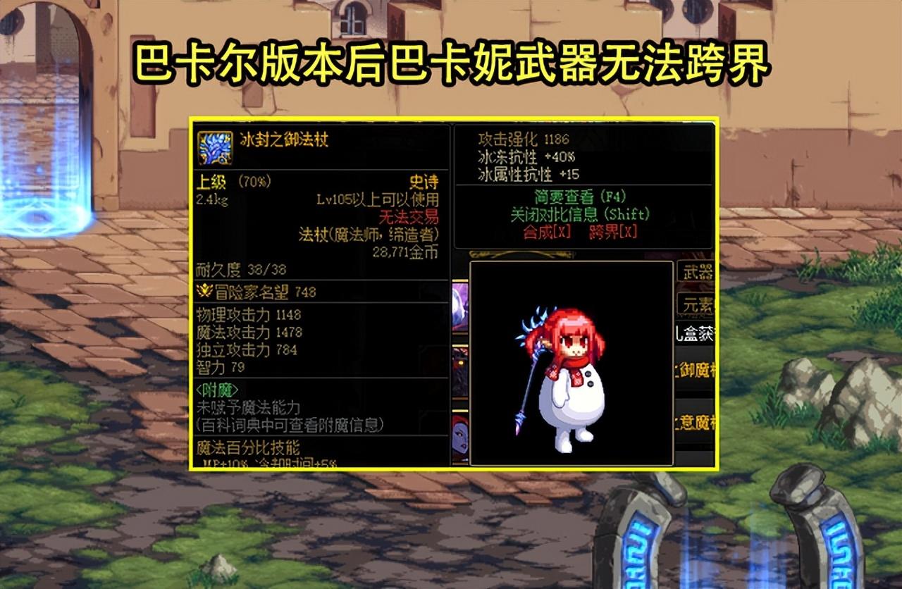 dnf红眼15000名望怎么堆(DNF：2.11玩家名望分析！4.5大佬将烂大街，红眼没5.0进不了榜)  第3张