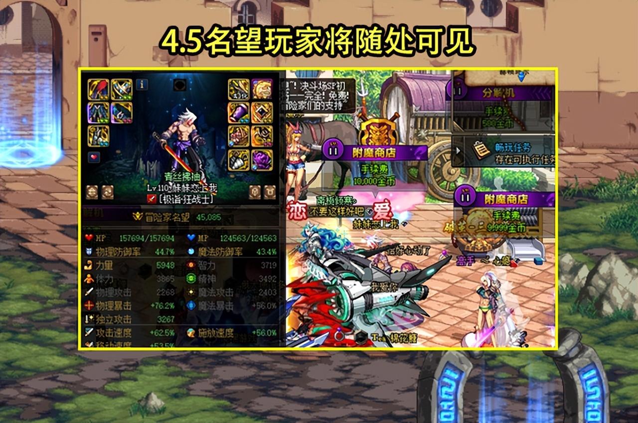 dnf红眼15000名望怎么堆(DNF：2.11玩家名望分析！4.5大佬将烂大街，红眼没5.0进不了榜)  第4张