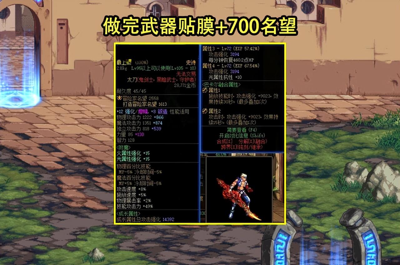 dnf红眼15000名望怎么堆(DNF：2.11玩家名望分析！4.5大佬将烂大街，红眼没5.0进不了榜)  第2张