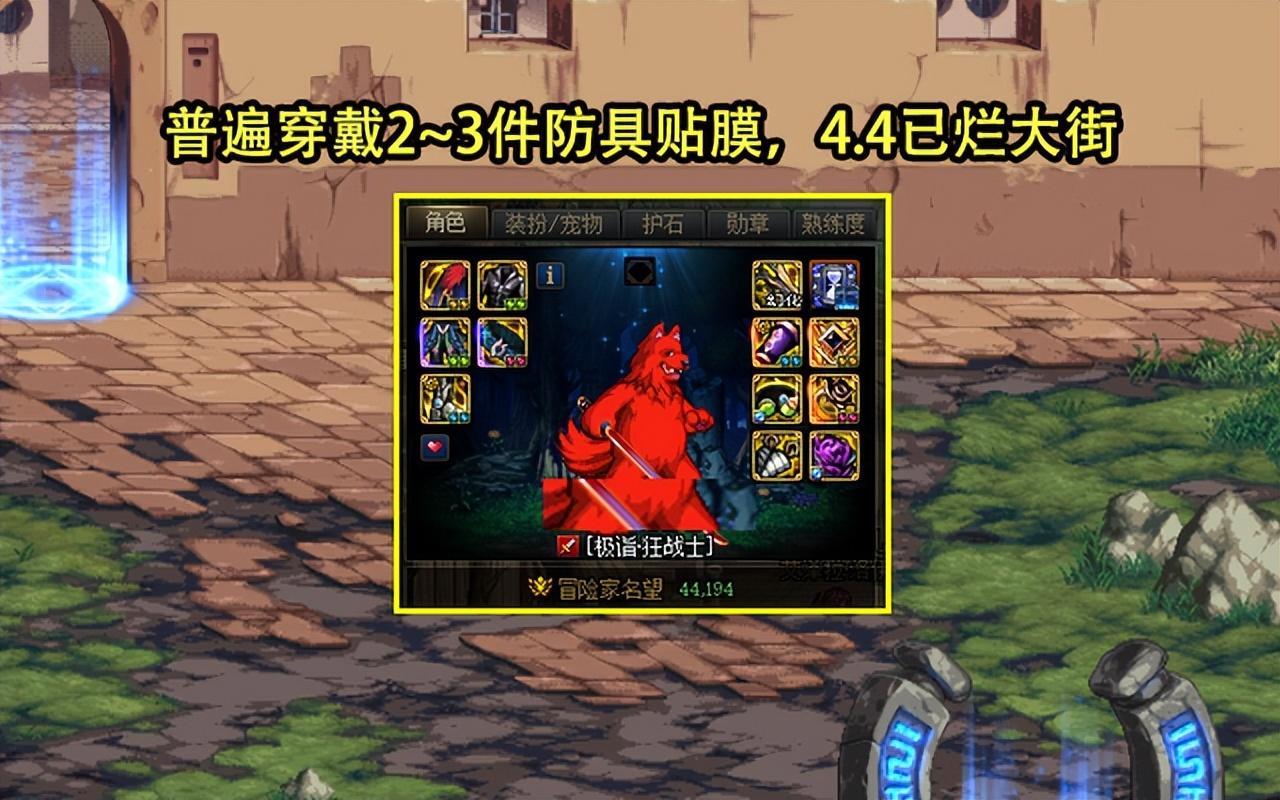 dnf红眼15000名望怎么堆(DNF：2.11玩家名望分析！4.5大佬将烂大街，红眼没5.0进不了榜)  第1张
