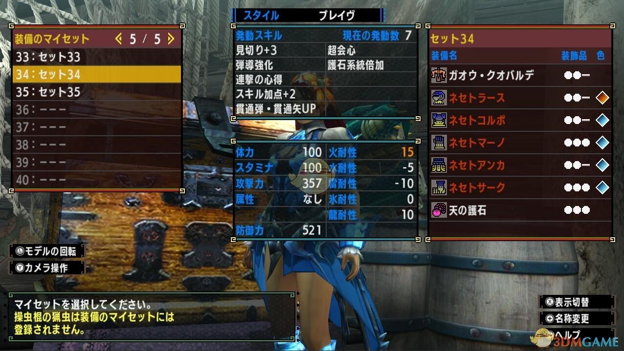 《怪物猎人XX》勇气重弩完全攻略  第2张