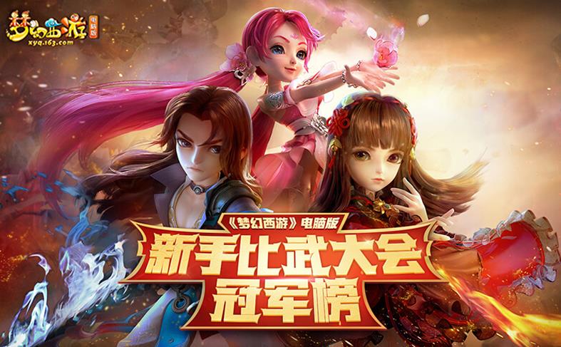 为什么梦幻灵山不能下载了(《梦幻西游》电脑版山东4区新服「灵山湾」今日开启)  第4张