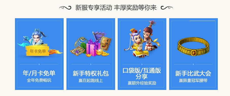 为什么梦幻灵山不能下载了(《梦幻西游》电脑版山东4区新服「灵山湾」今日开启)  第5张