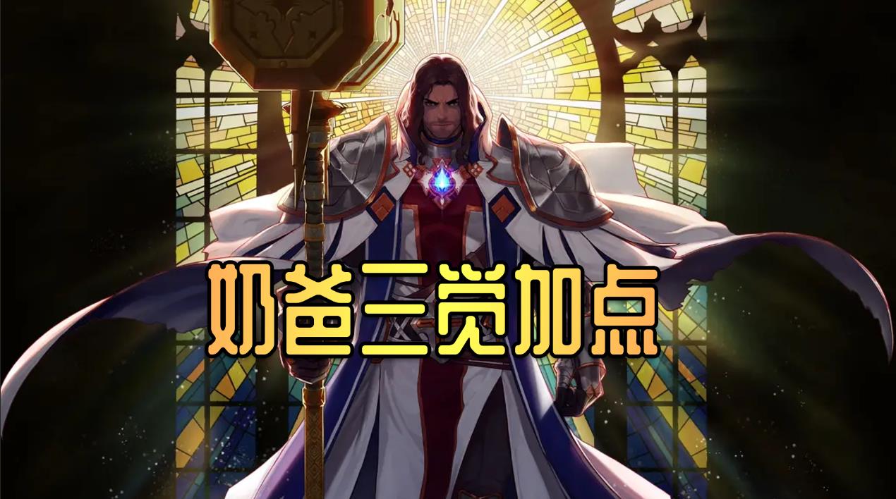 三觉输出奶爸加点(DNF：奶爸三觉在即，审判和辅助双流派三觉版本技能加点推荐)  第2张