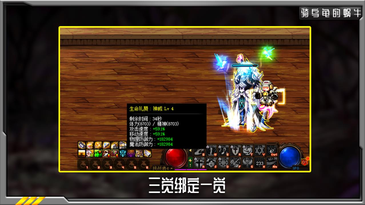 三觉输出奶爸加点(DNF：奶爸三觉在即，审判和辅助双流派三觉版本技能加点推荐)  第5张