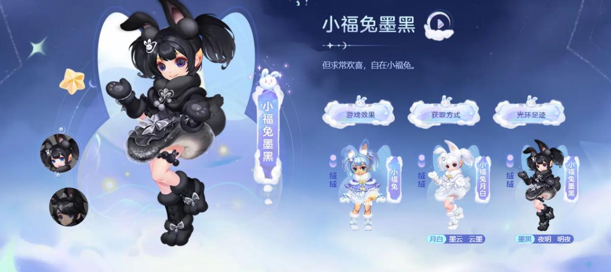 梦幻西游网红兔(梦幻西游：绝美兔兔登台，谁能抵挡可爱猫耳朵的吸引呢？)  第1张