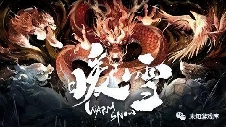 暖雪 岁(《暖雪》，一款讲述黑残深故事的国风roguelike游戏)  第1张