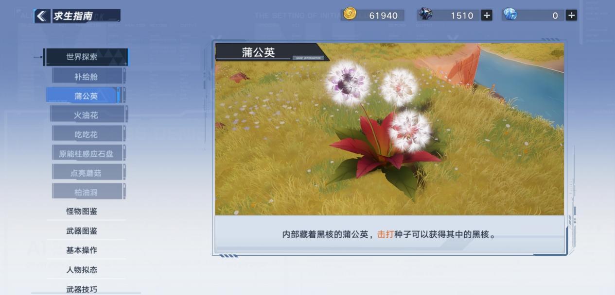 幻塔的具体玩法是什么(幻塔玩法(《幻塔》评测：二次元开放世界手游的另一个答案))  第11张