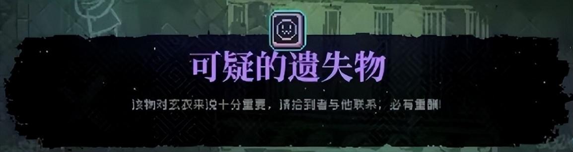 霓虹深渊无用(霓虹深渊无限道具(霓虹深渊无限玄衣的寻物启事保姆级攻略)) 第2张 霓虹深渊无用(霓虹深渊无限道具(霓虹深渊无限玄衣的寻物启事保姆级攻略)) 第2张