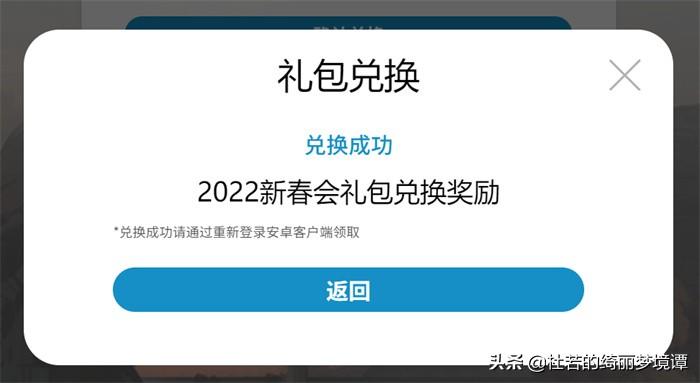 明日方舟2020新春礼包(明日方舟2022新春会兑换码明日方舟兑换码怎么用)  第1张