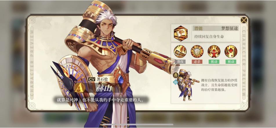 空之要塞:启航角色排行(空之要塞：启航)  第2张