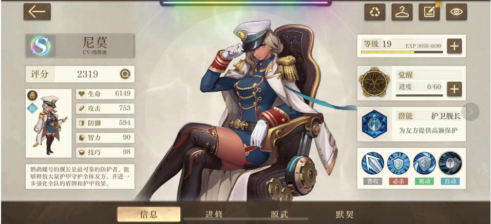 空之要塞:启航角色排行(空之要塞：启航)  第1张