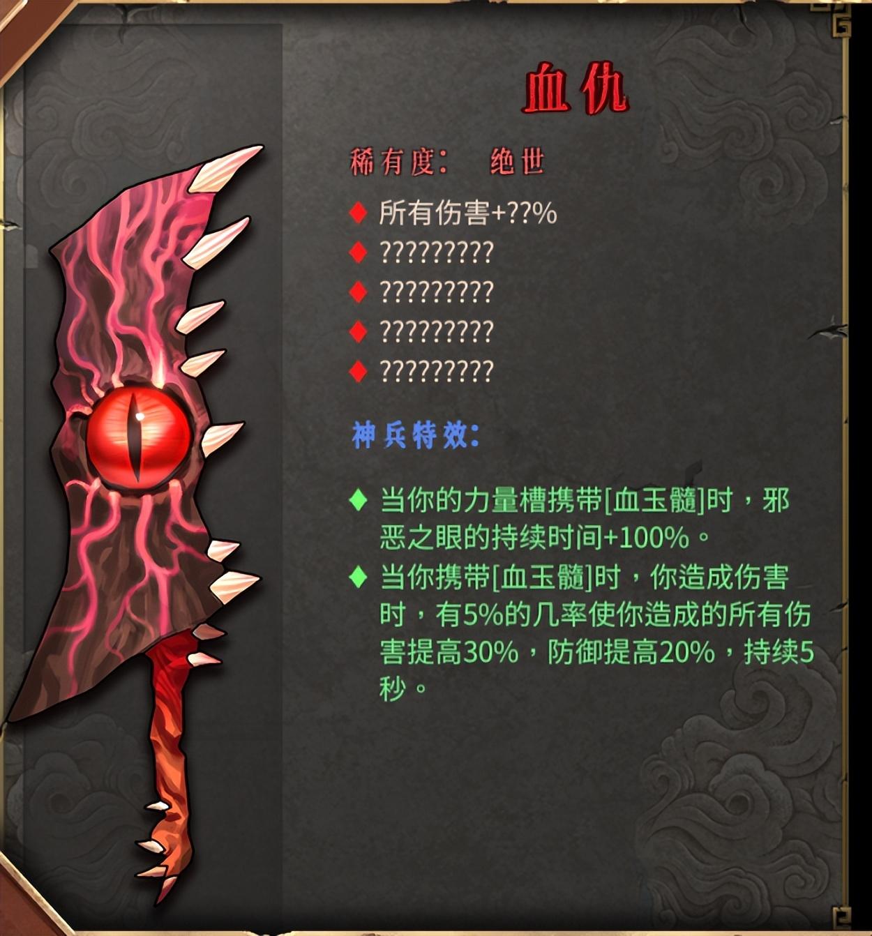 暖雪什么时候出(《暖雪》丨国产肉鸽动作顶流之作，老铲雪官良心力推)  第12张