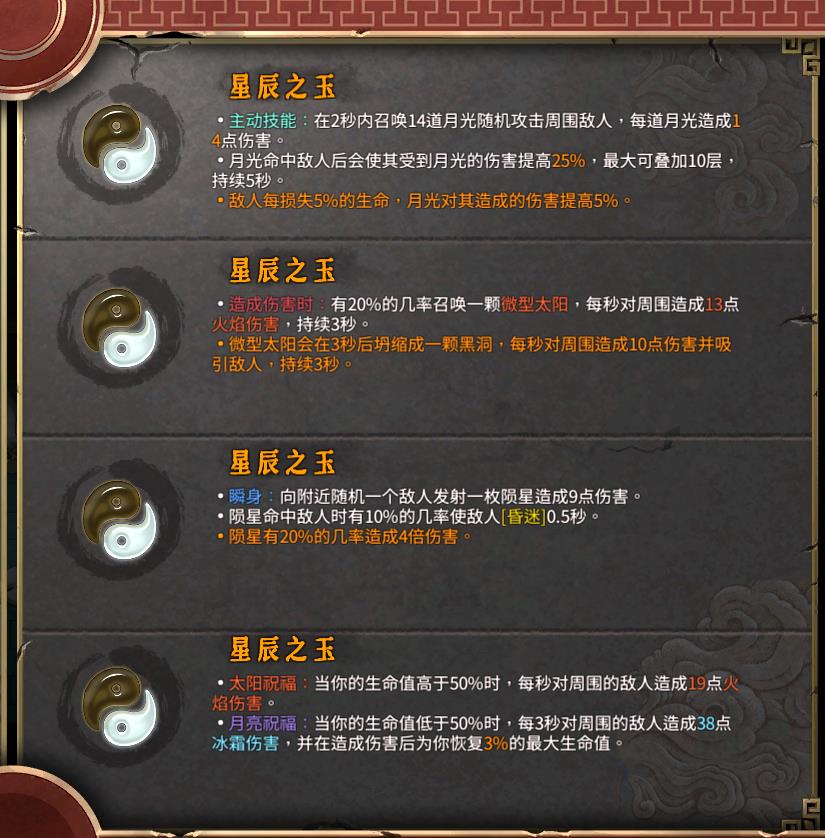 暖雪什么时候出(《暖雪》丨国产肉鸽动作顶流之作，老铲雪官良心力推)  第11张