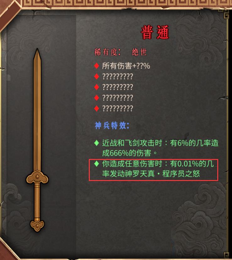 暖雪什么时候出(《暖雪》丨国产肉鸽动作顶流之作，老铲雪官良心力推)  第13张