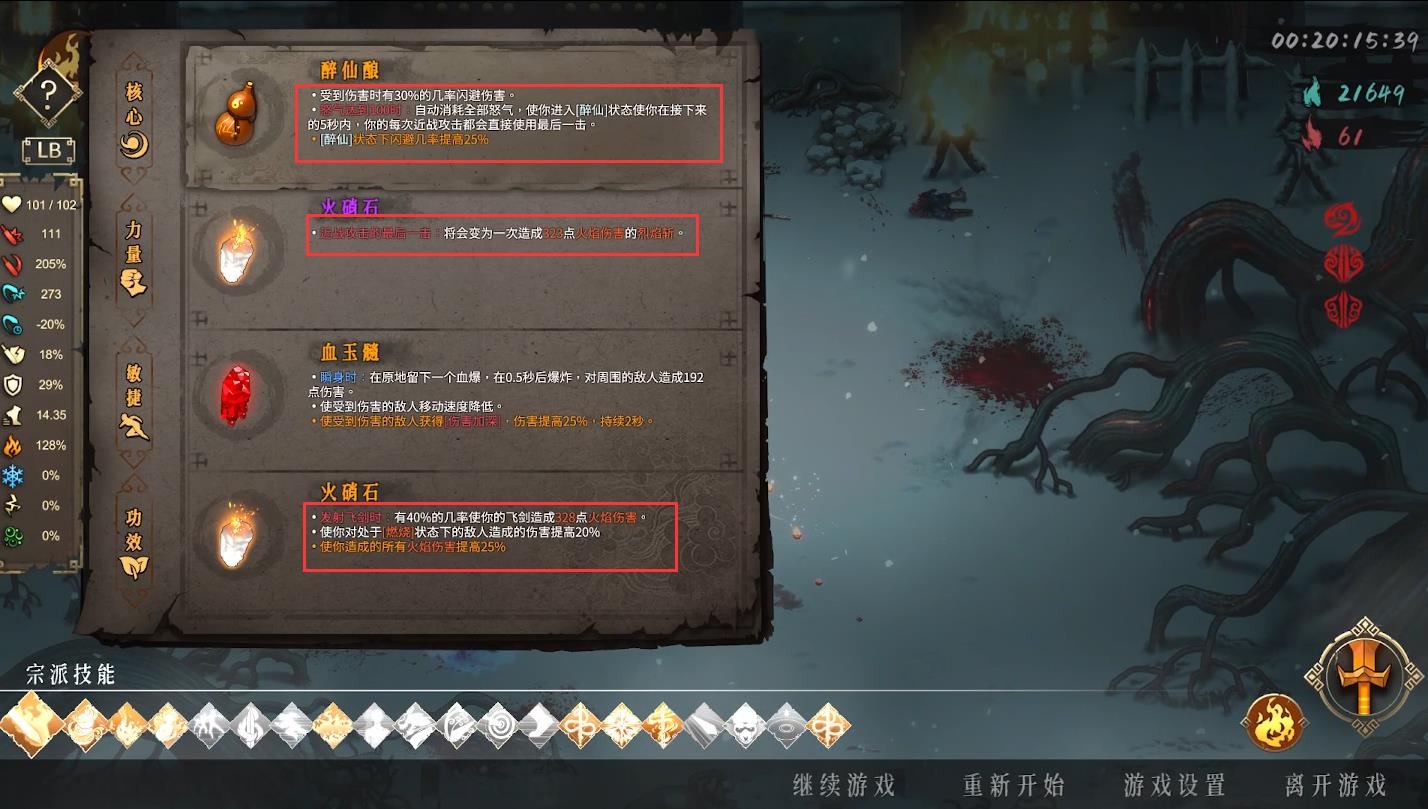 暖雪什么时候出(《暖雪》丨国产肉鸽动作顶流之作，老铲雪官良心力推)  第24张