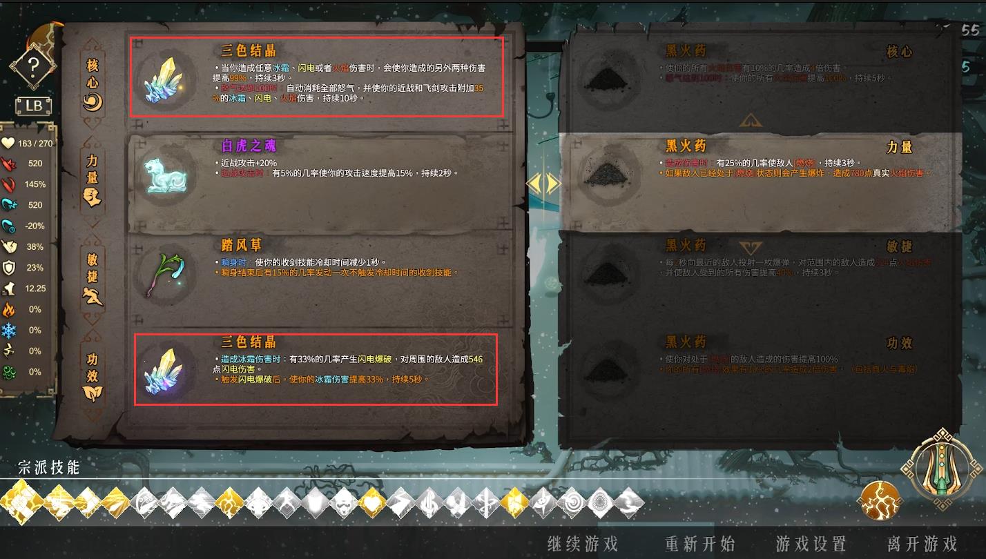 暖雪什么时候出(《暖雪》丨国产肉鸽动作顶流之作，老铲雪官良心力推)  第25张