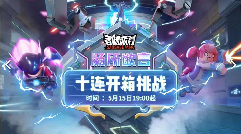 香肠派对无限糖果全皮肤最新版下载(香肠派对无限皮肤版,资源无限!香肠派对免费糖果获取攻略) 第3张 香肠派对无限糖果全皮肤最新版下载(香肠派对无限皮肤版,资源无限!香肠派对免费糖果获取攻略) 第3张