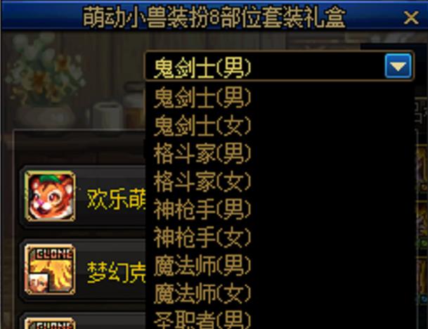 DNF：800万勇士的儿童节来了，Dnf萌兽礼包提前解读，称号有意思  第4张