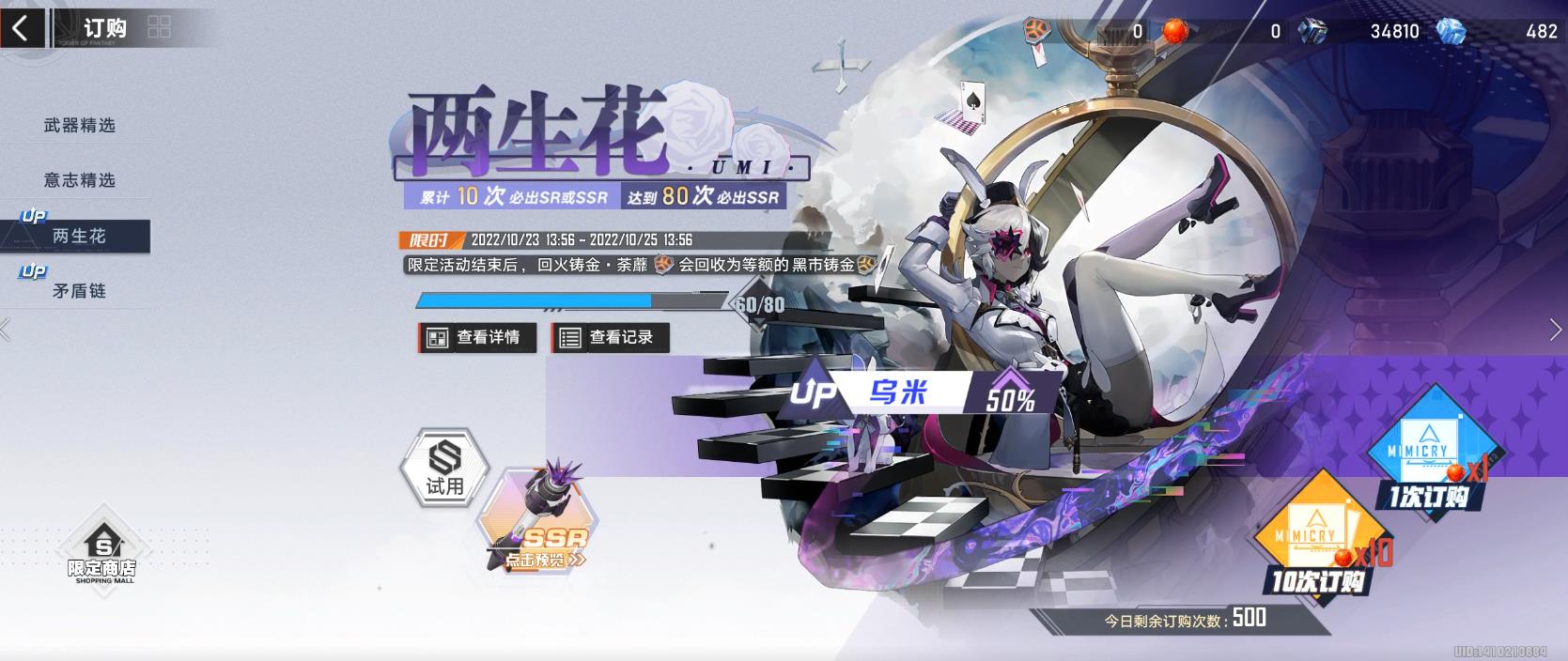 幻塔 攻略(《幻塔》2.3版本「迷瘴千叠」上线，新拟态新地图新玩法)  第6张