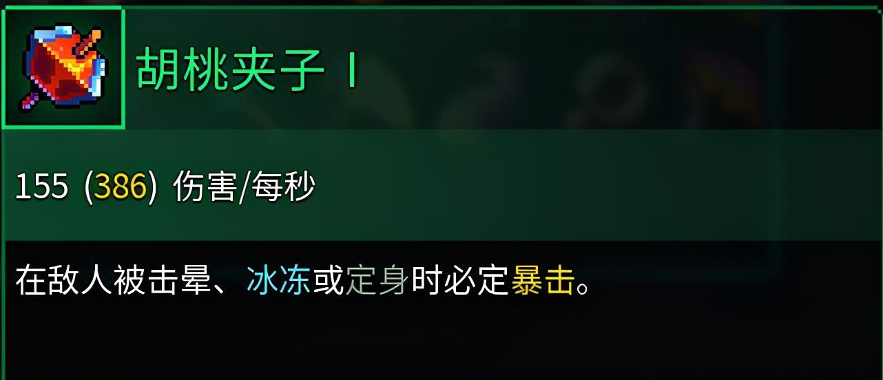 重生细胞怎么个玩法(重生细胞新手入门(《重生细胞》新手技能推荐)) 第4张 重生细胞怎么个玩法(重生细胞新手入门(《重生细胞》新手技能推荐)) 第4张