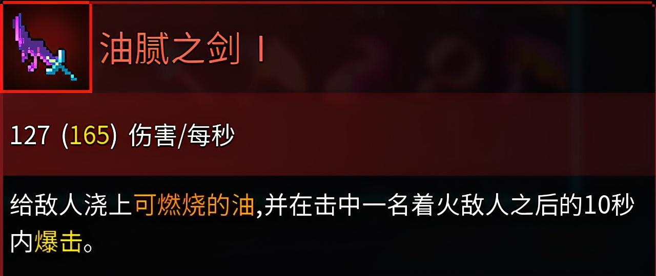 重生细胞怎么个玩法(重生细胞新手入门(《重生细胞》新手技能推荐)) 第12张 重生细胞怎么个玩法(重生细胞新手入门(《重生细胞》新手技能推荐)) 第12张